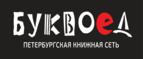 Скидки до 25% на книги! Библионочь на bookvoed.ru!
 - Сенгилей